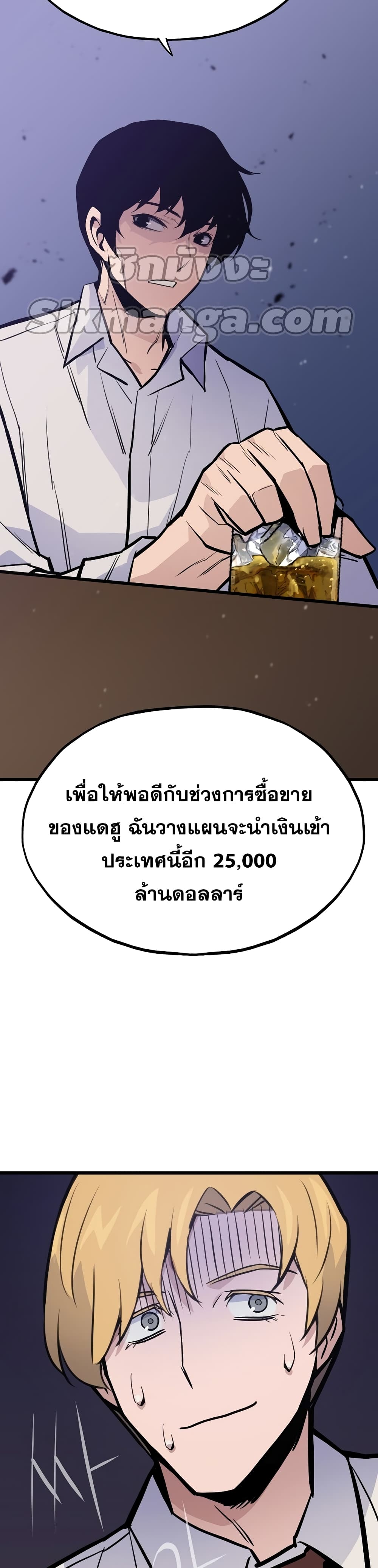 Past Life Returner page 44