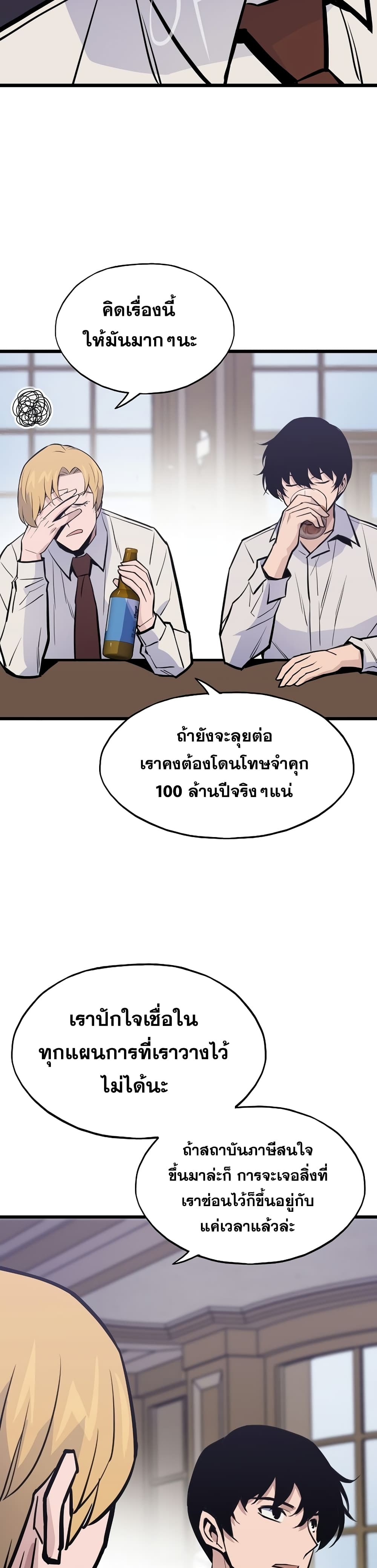 Past Life Returner page 45