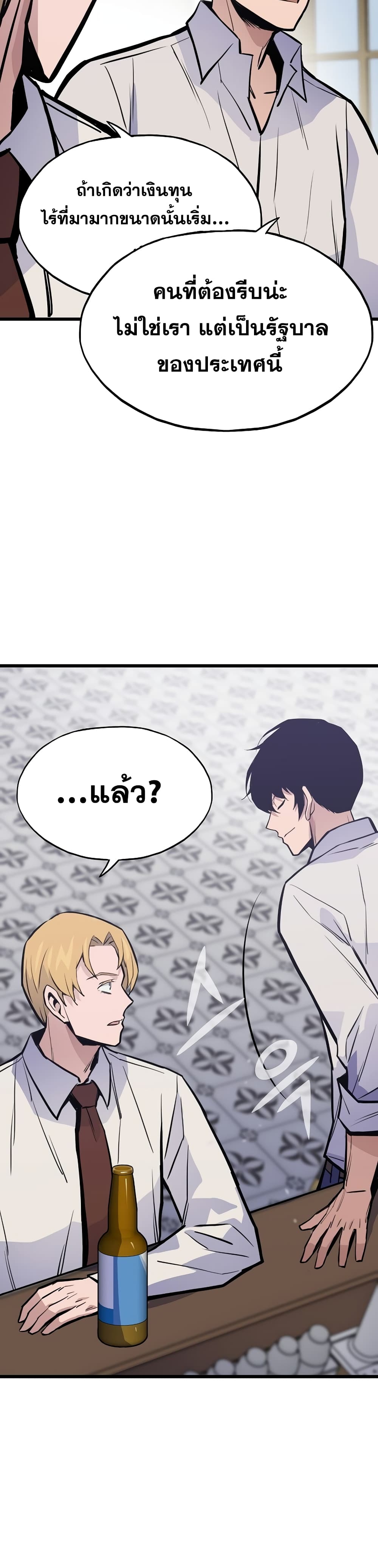 Past Life Returner page 46