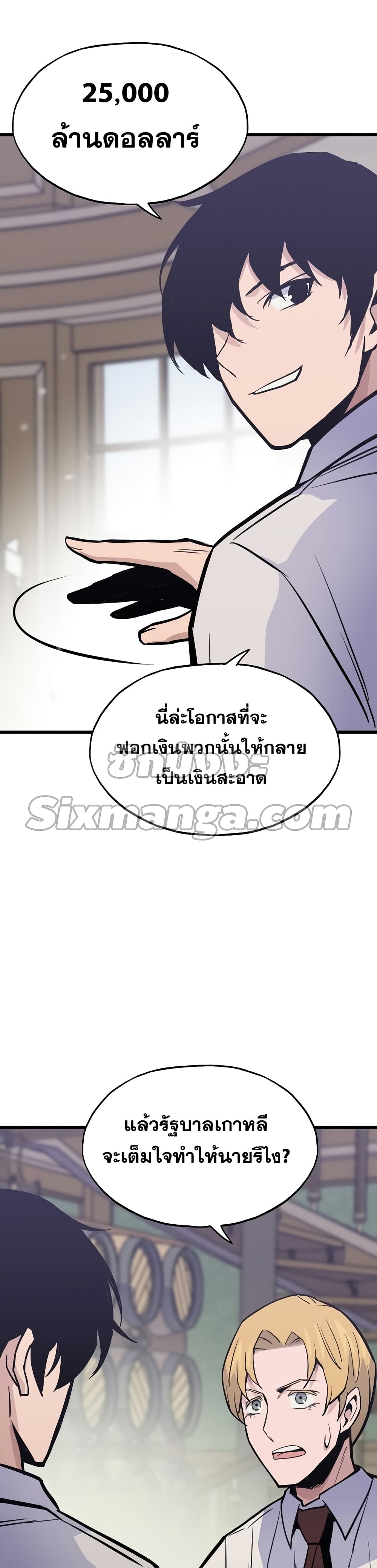 Past Life Returner page 47