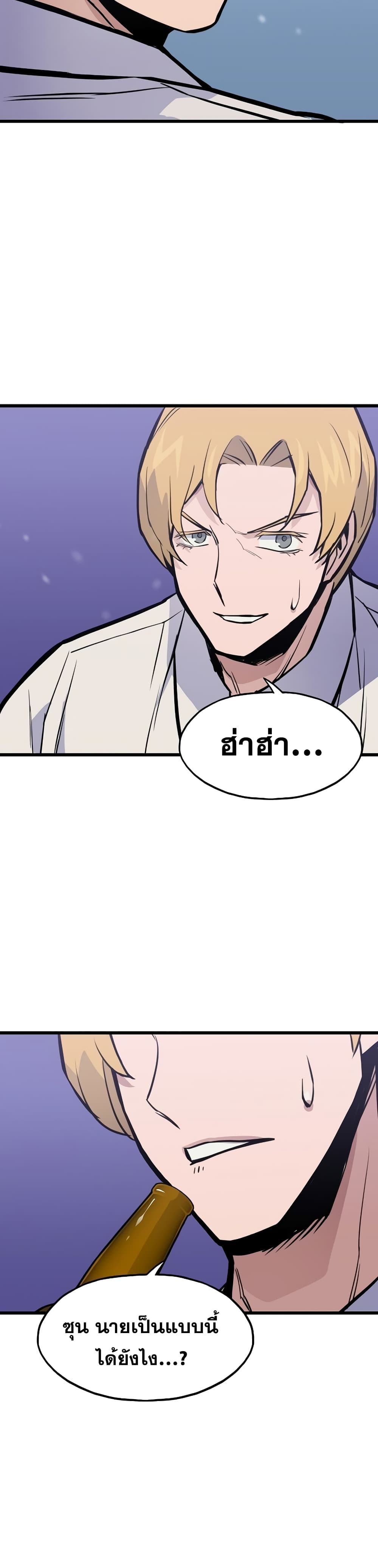 Past Life Returner page 49