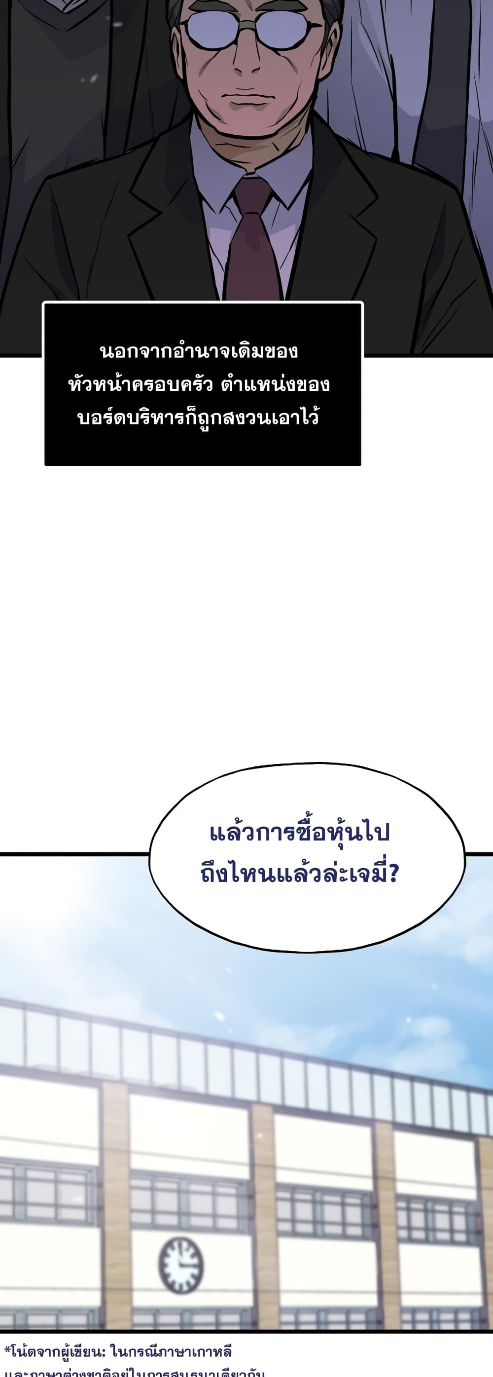 Past Life Returner page 3