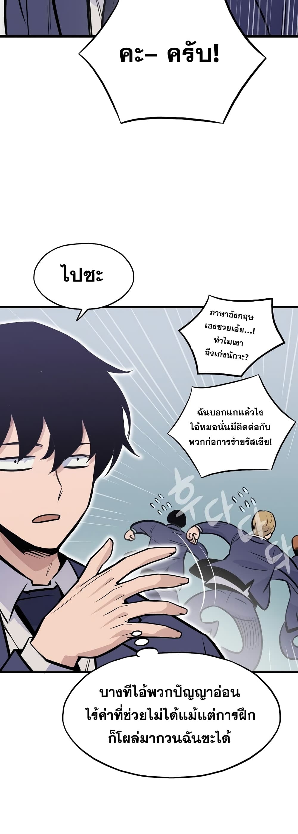 Past Life Returner page 10