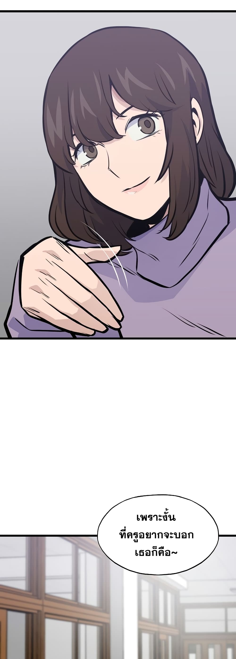 Past Life Returner page 13