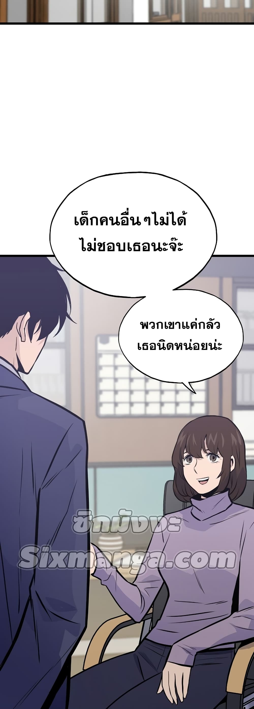 Past Life Returner page 14