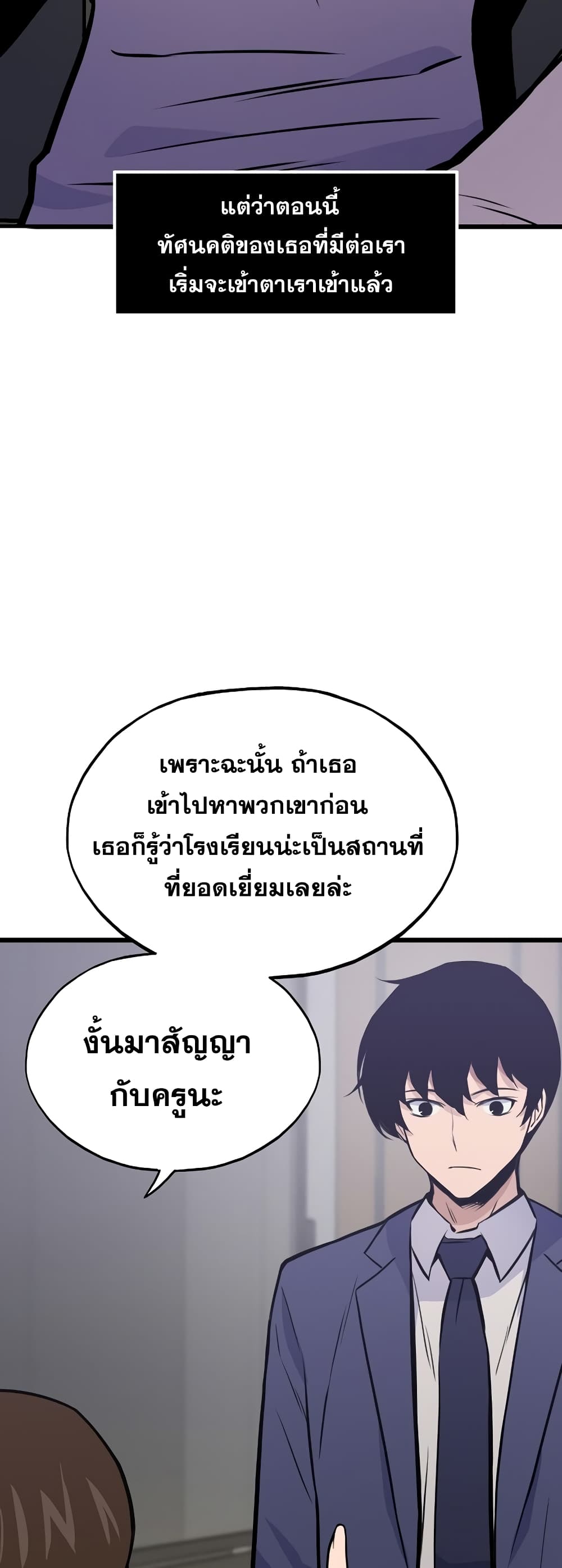 Past Life Returner page 17