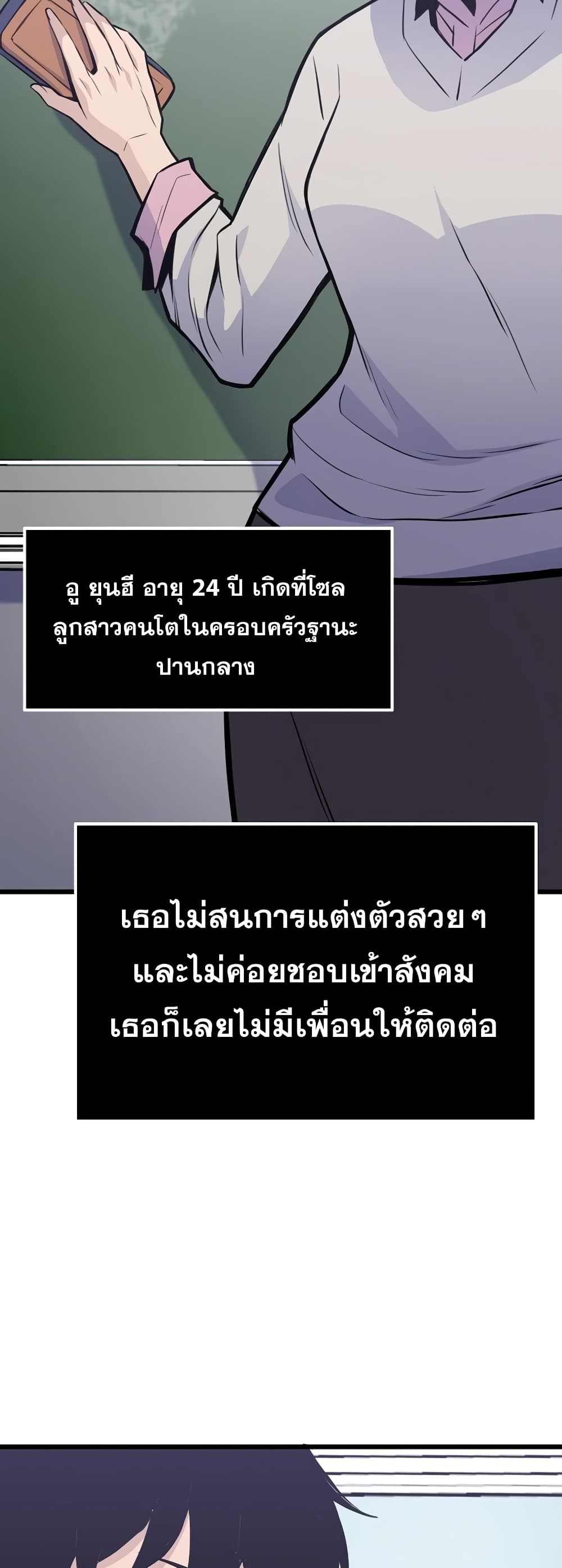 Past Life Returner page 23