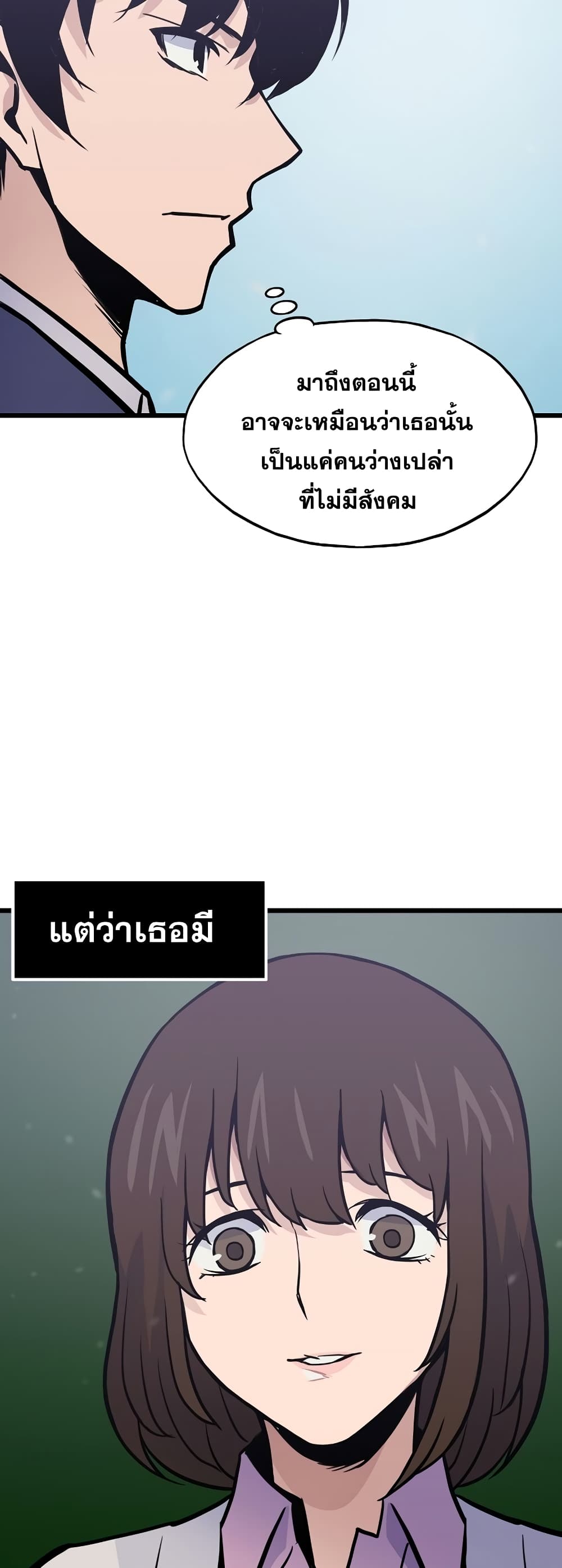 Past Life Returner page 24