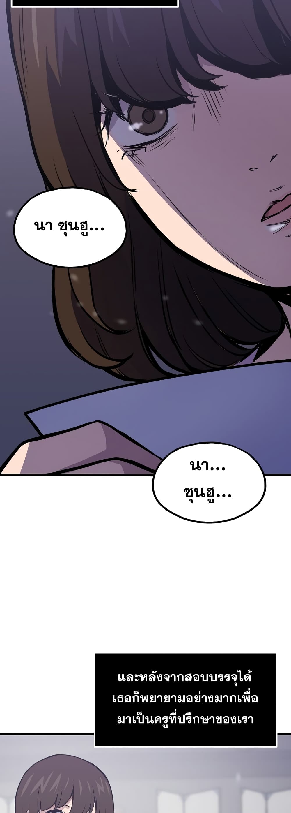 Past Life Returner page 28