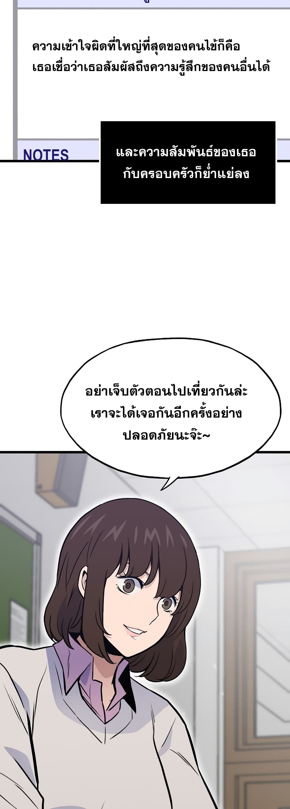 Past Life Returner page 32