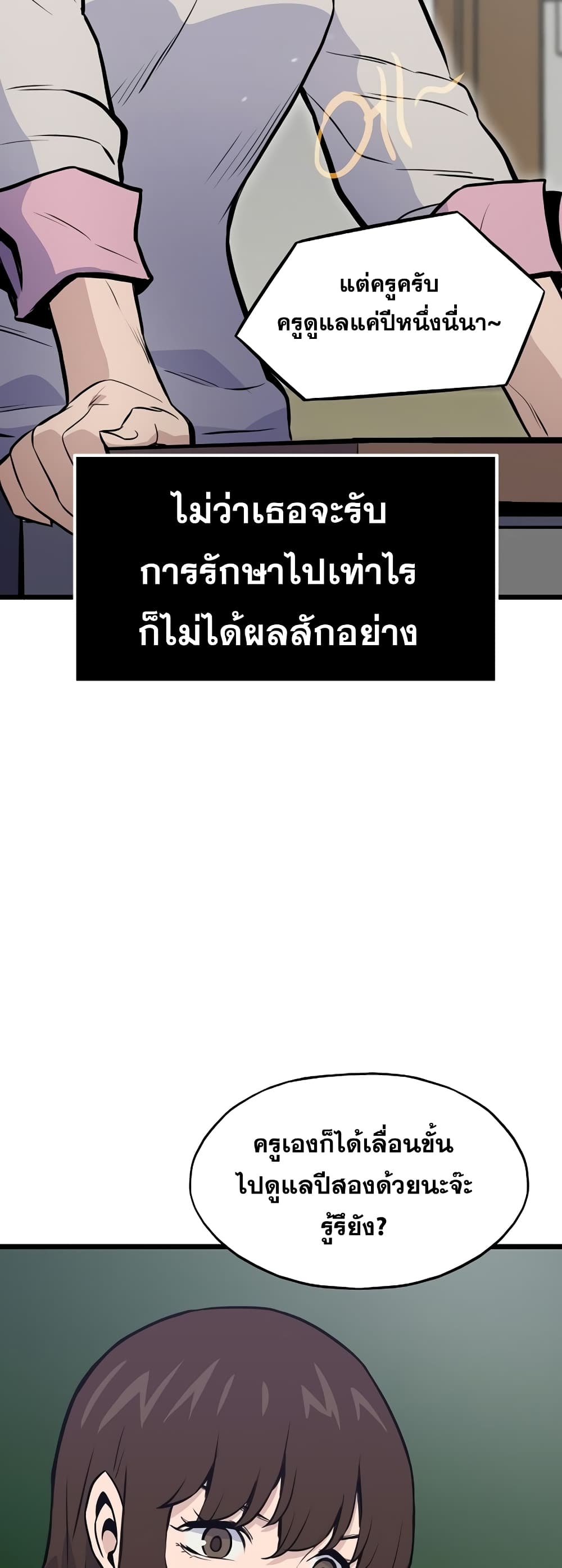 Past Life Returner page 33