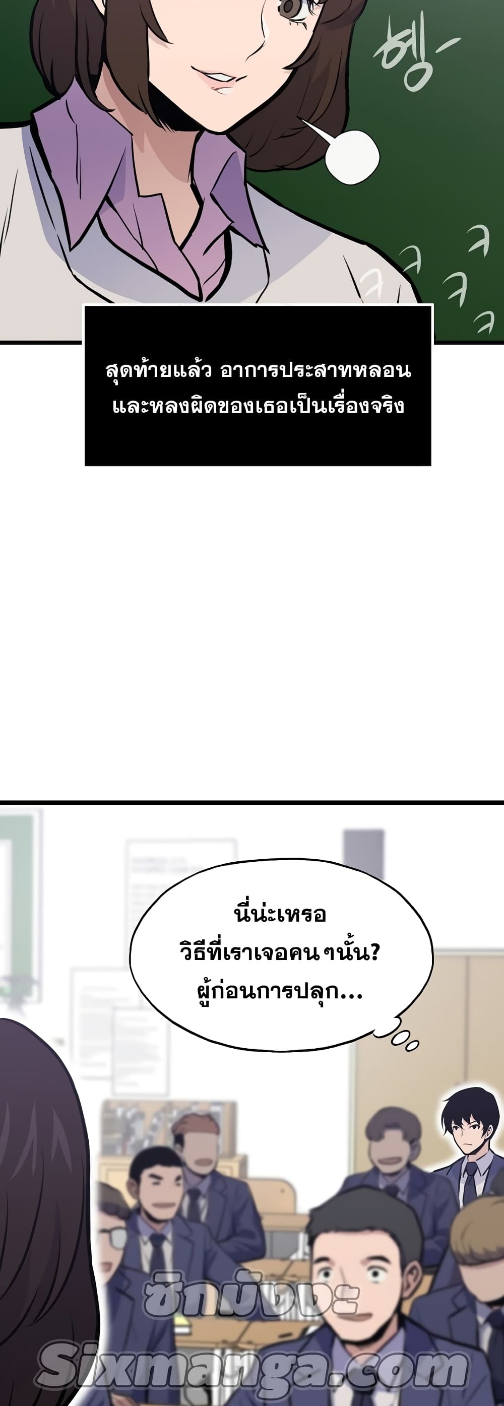 Past Life Returner page 34