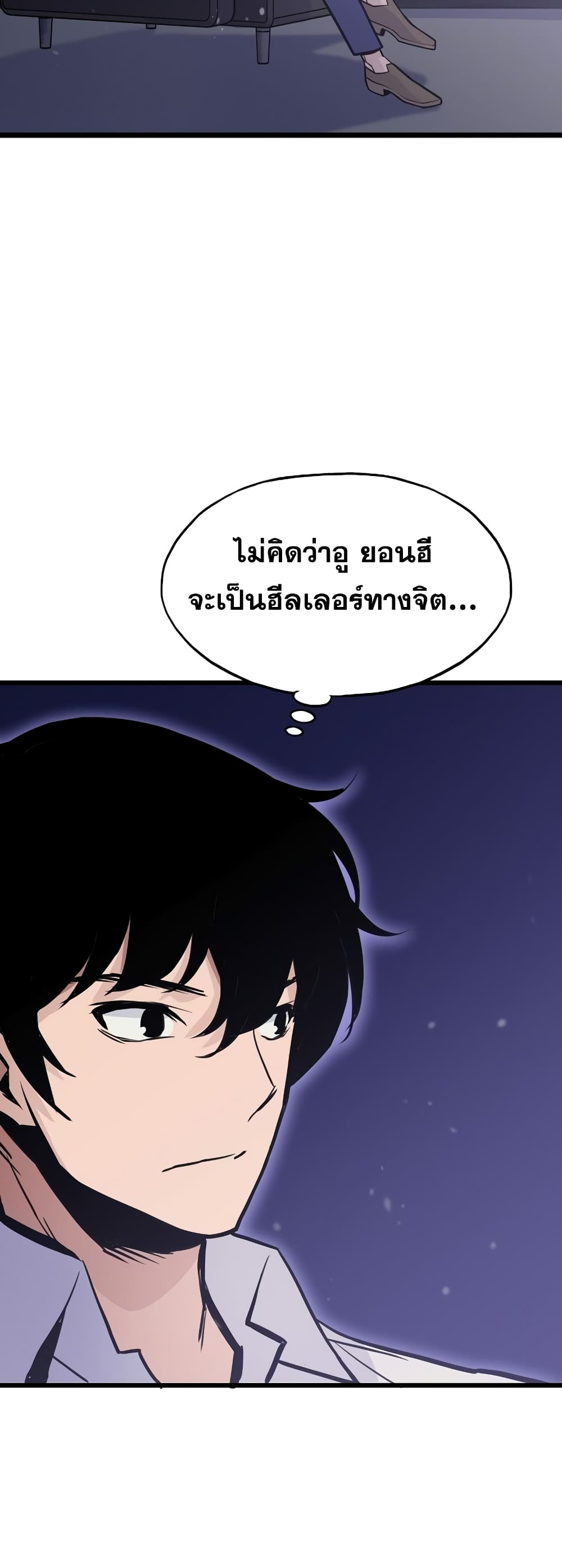 Past Life Returner page 38