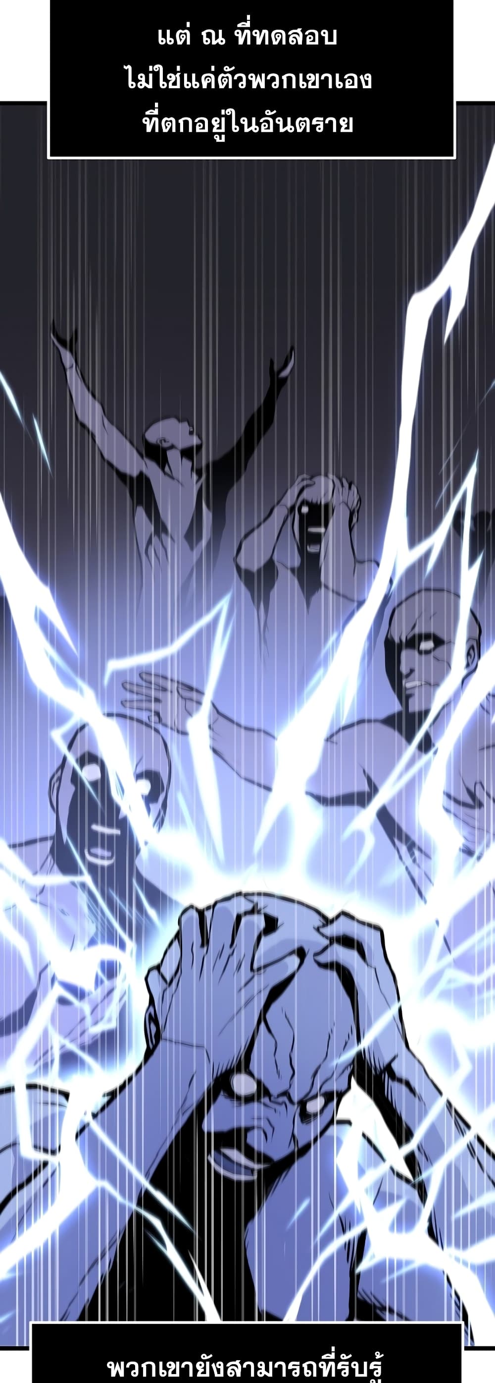 Past Life Returner page 41