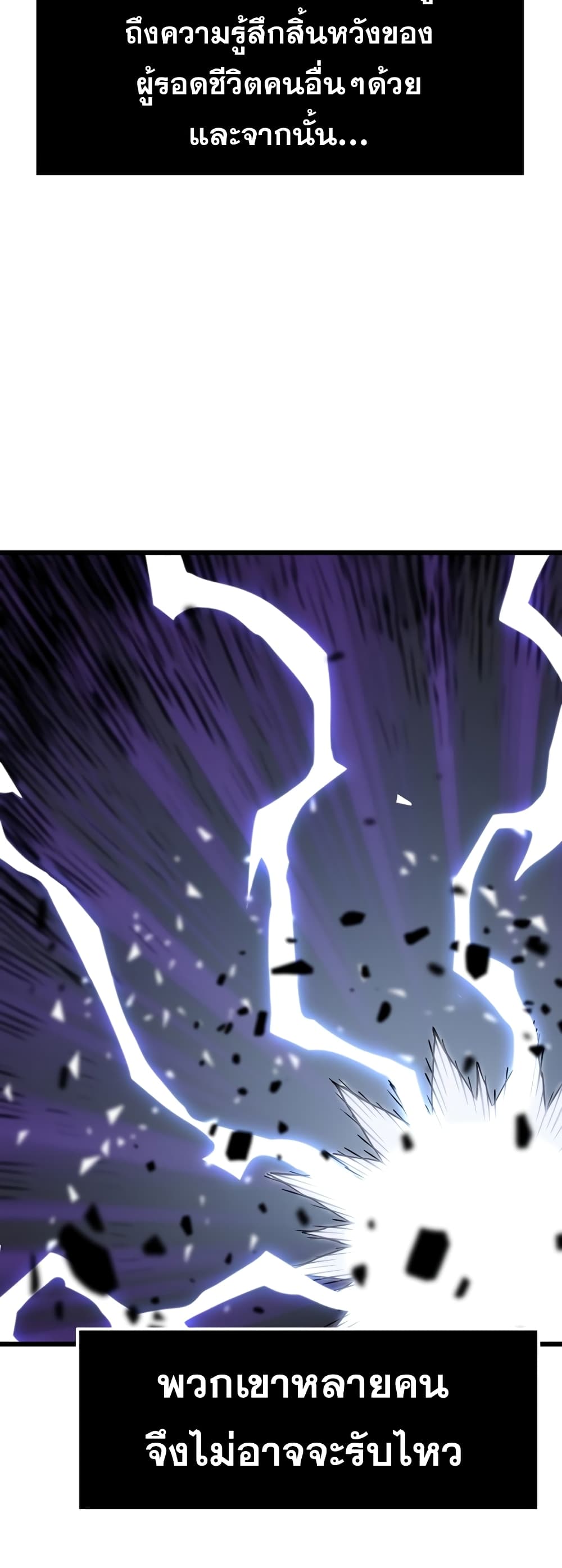 Past Life Returner page 42