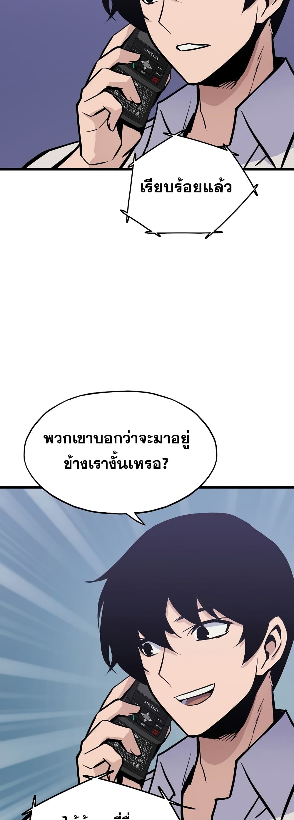 Past Life Returner page 46