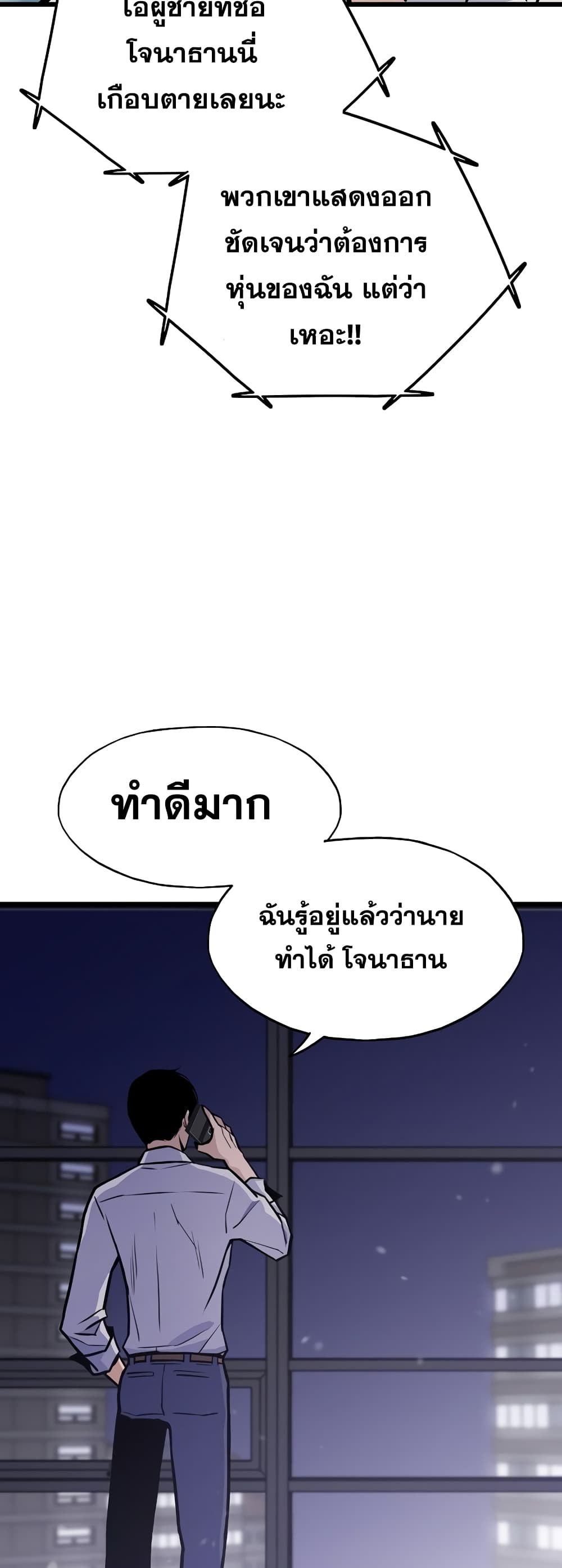 Past Life Returner page 47