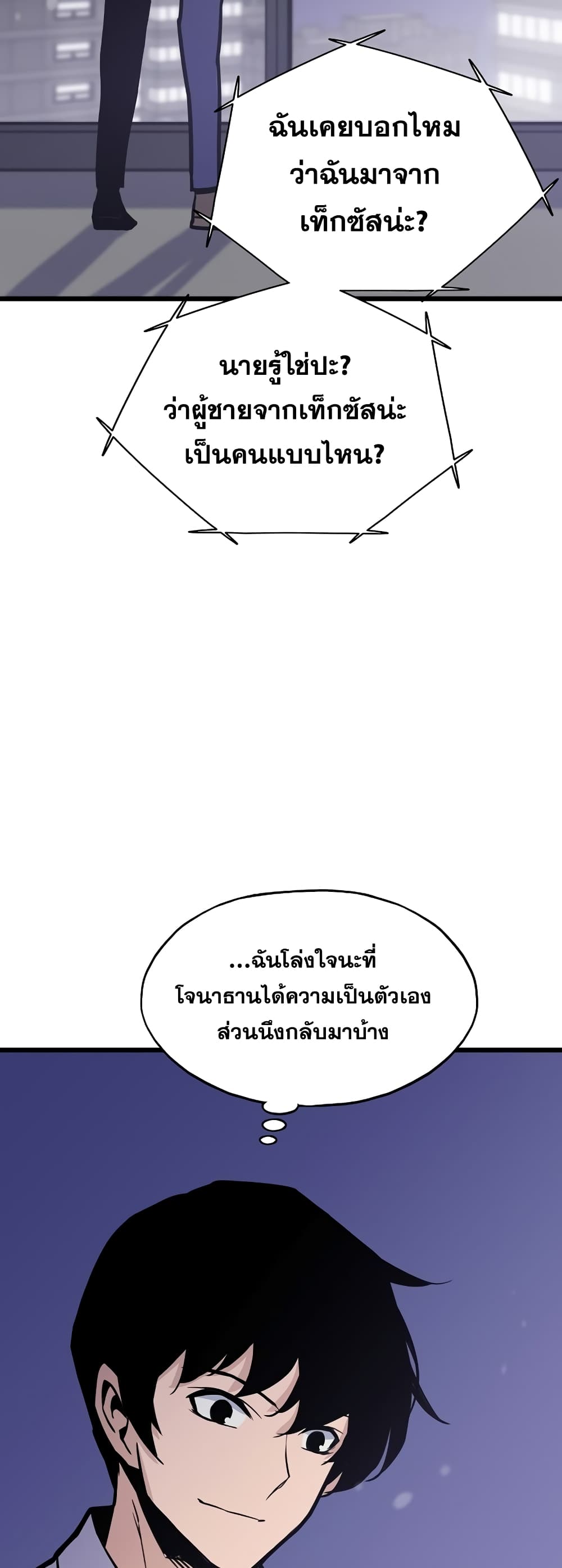 Past Life Returner page 48
