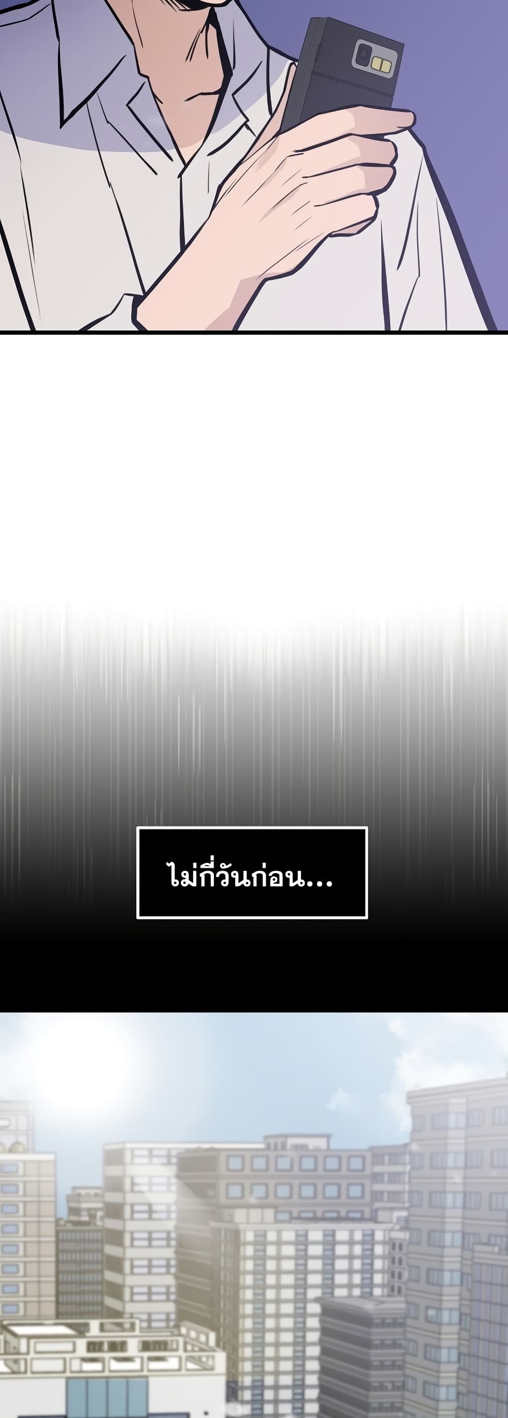 Past Life Returner page 49
