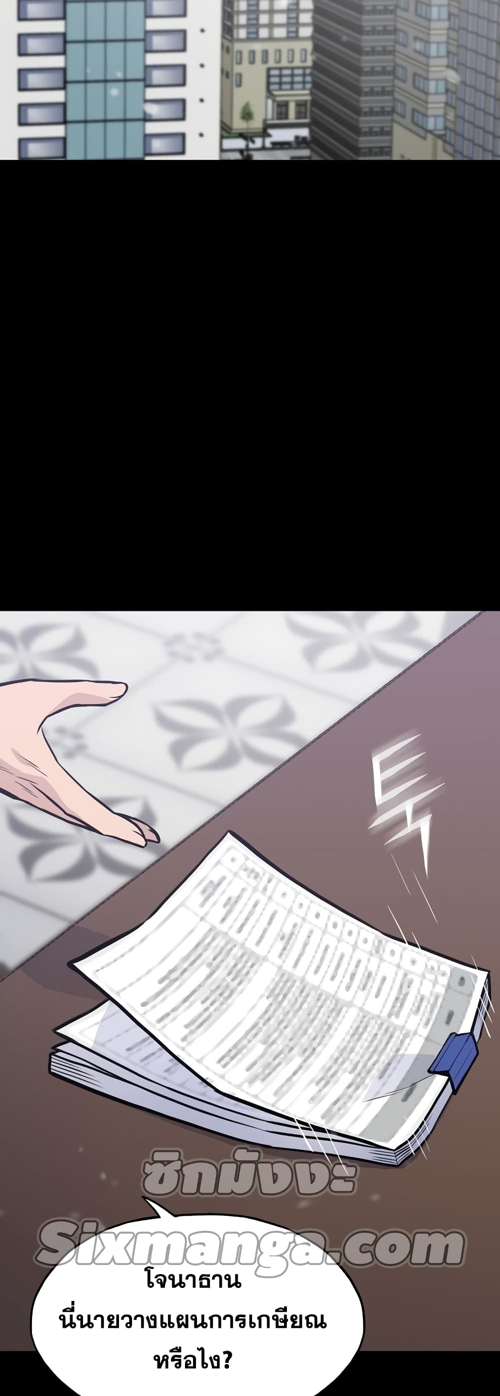 Past Life Returner page 50
