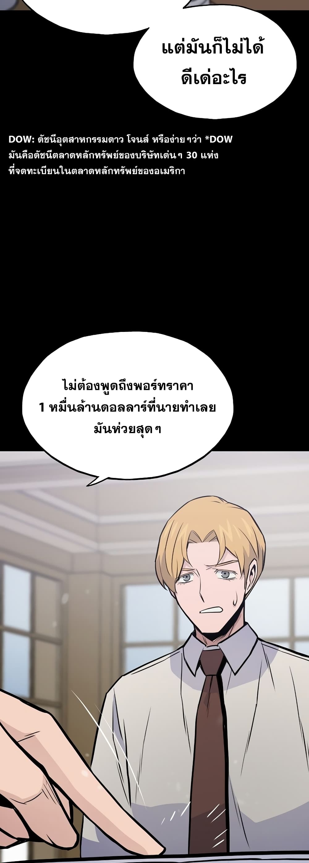 Past Life Returner page 52