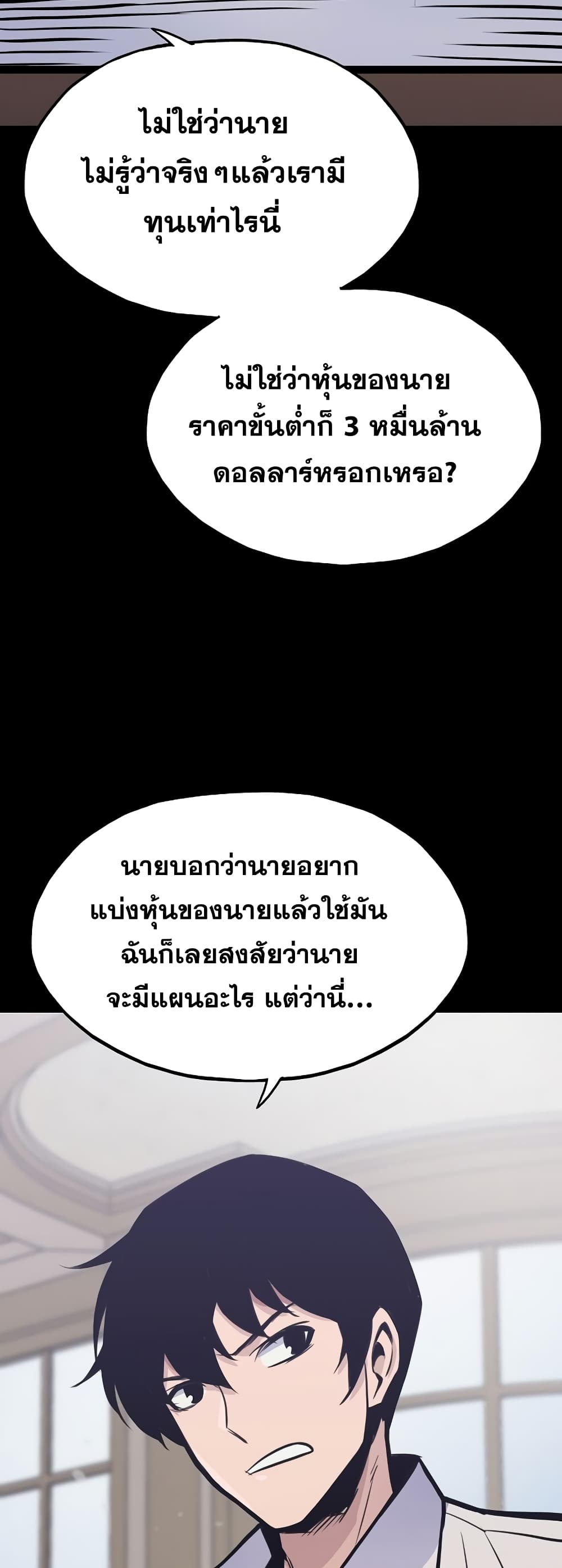 Past Life Returner page 53