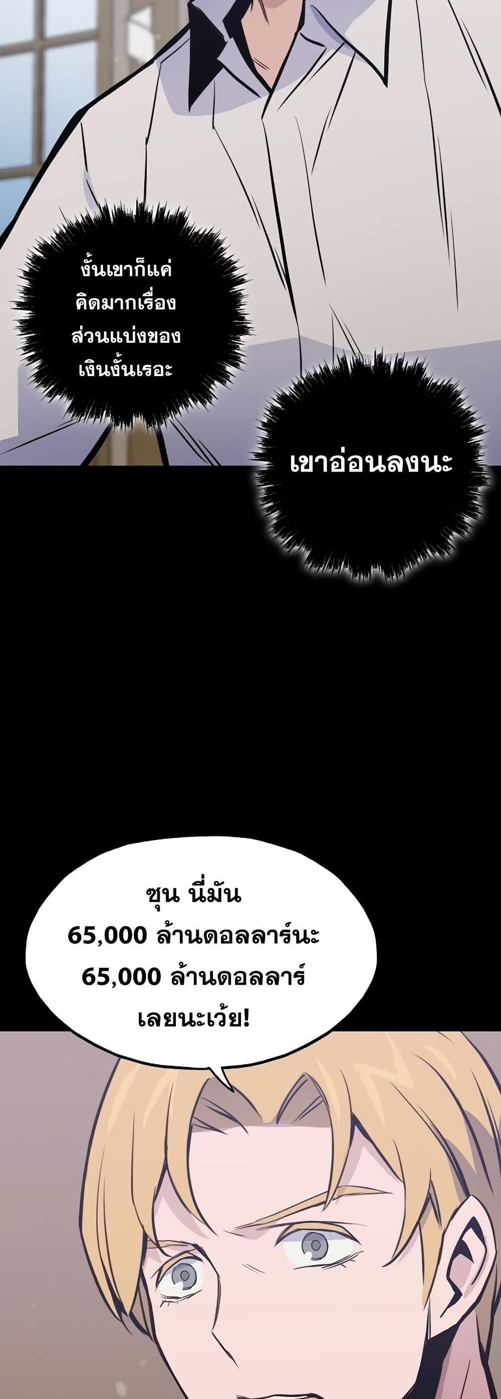 Past Life Returner page 54