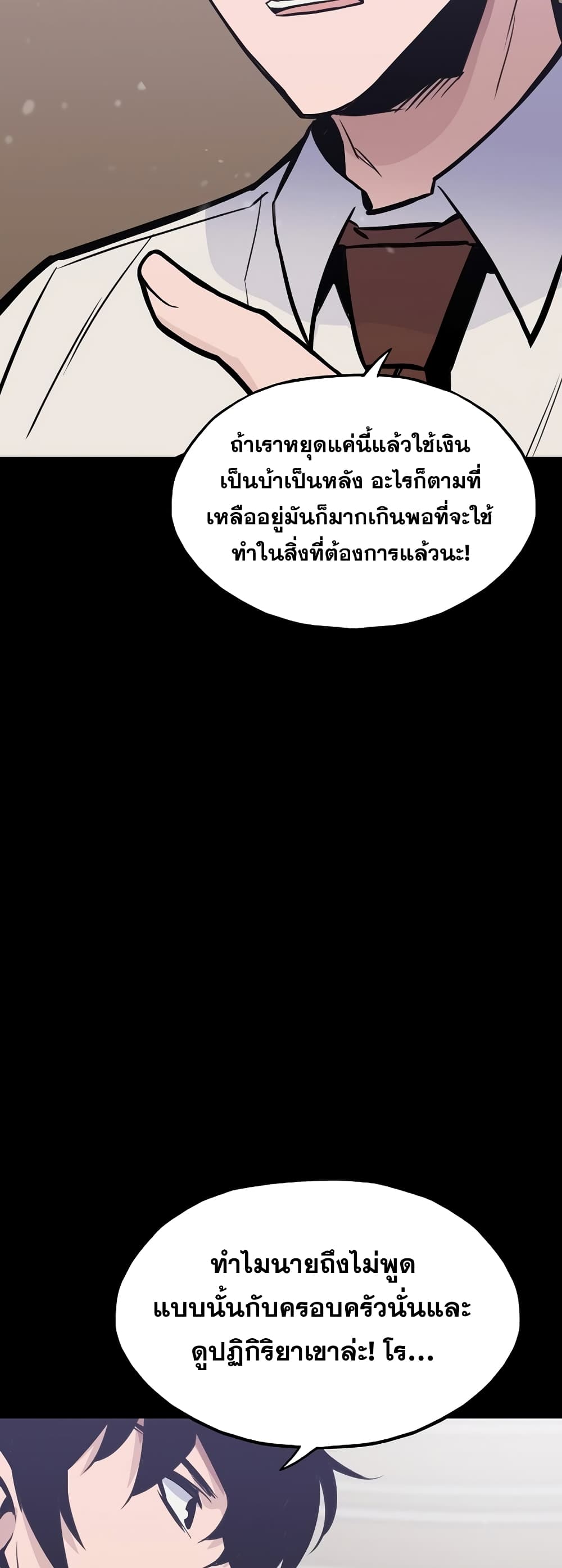 Past Life Returner page 55