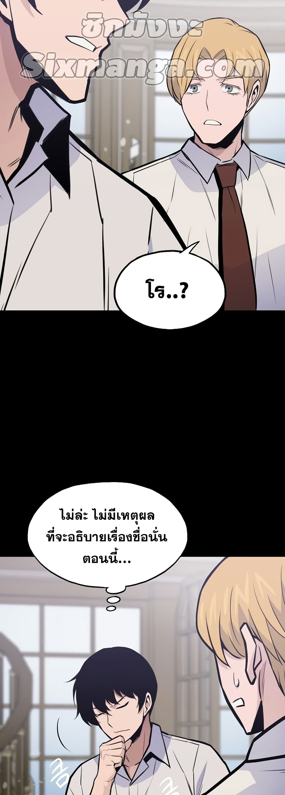 Past Life Returner page 56