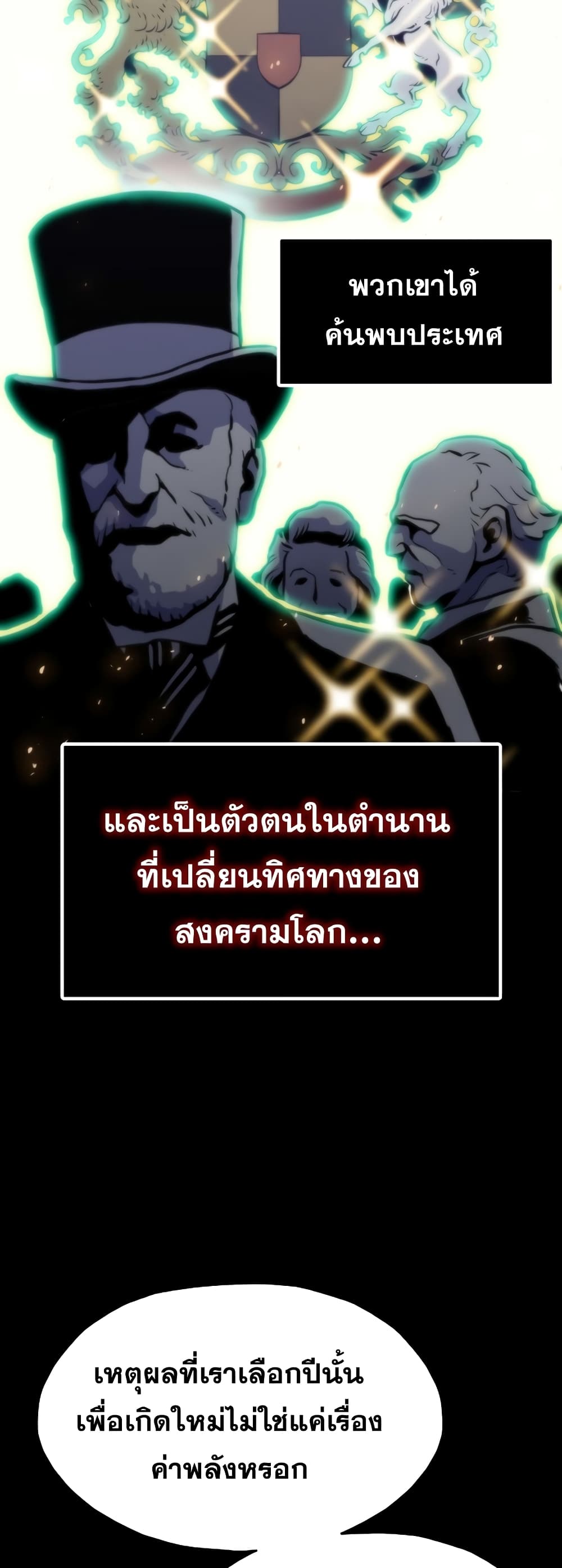 Past Life Returner page 58