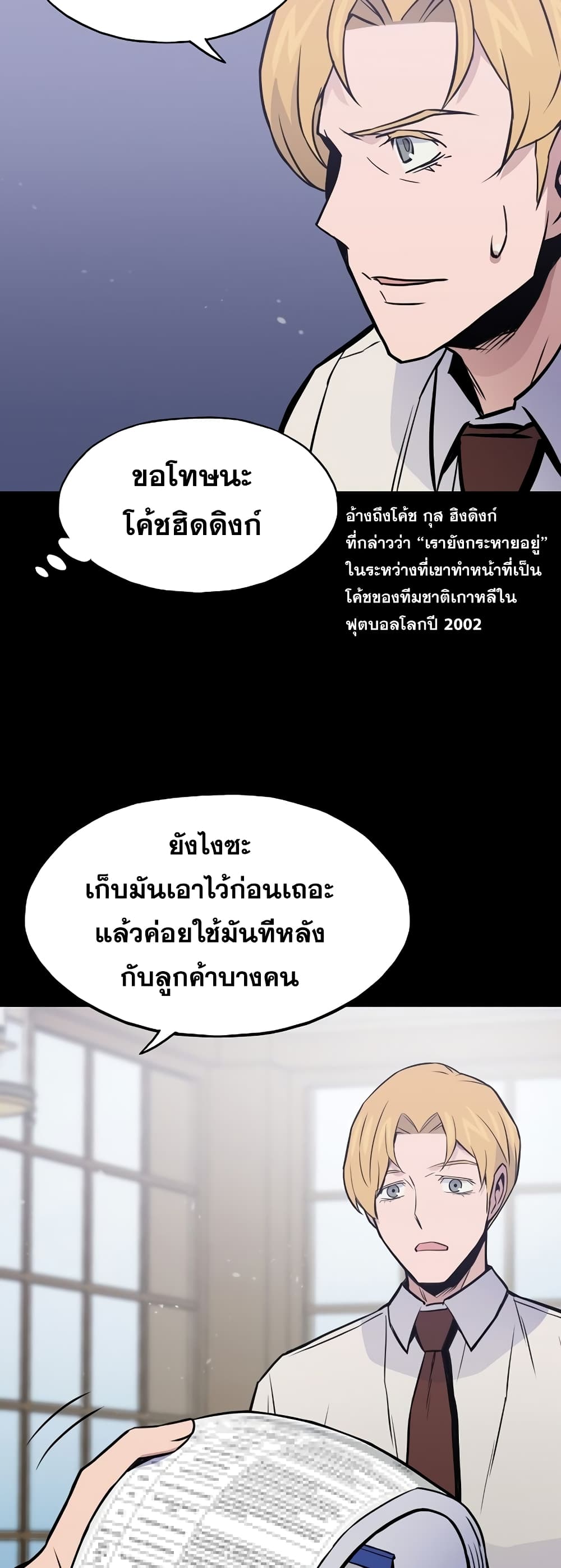 Past Life Returner page 60