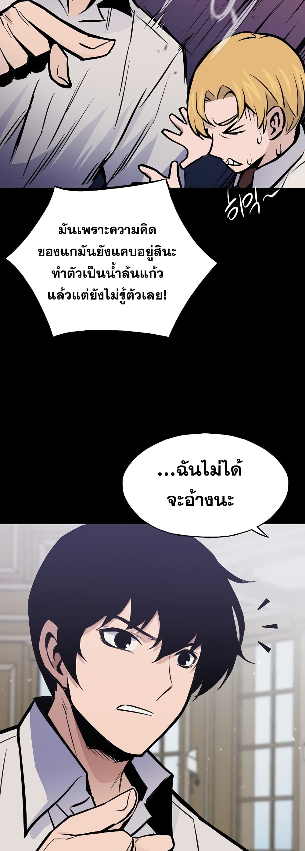 Past Life Returner page 63