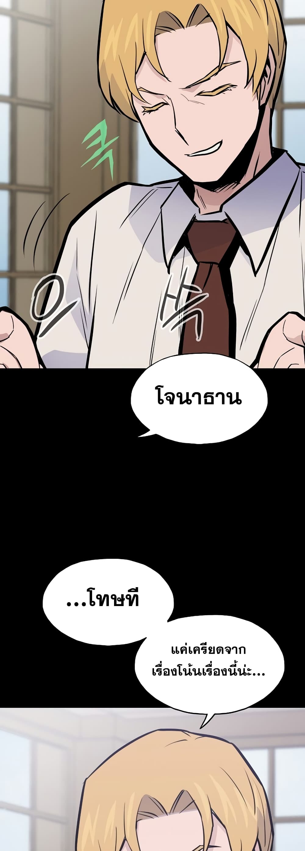 Past Life Returner page 67