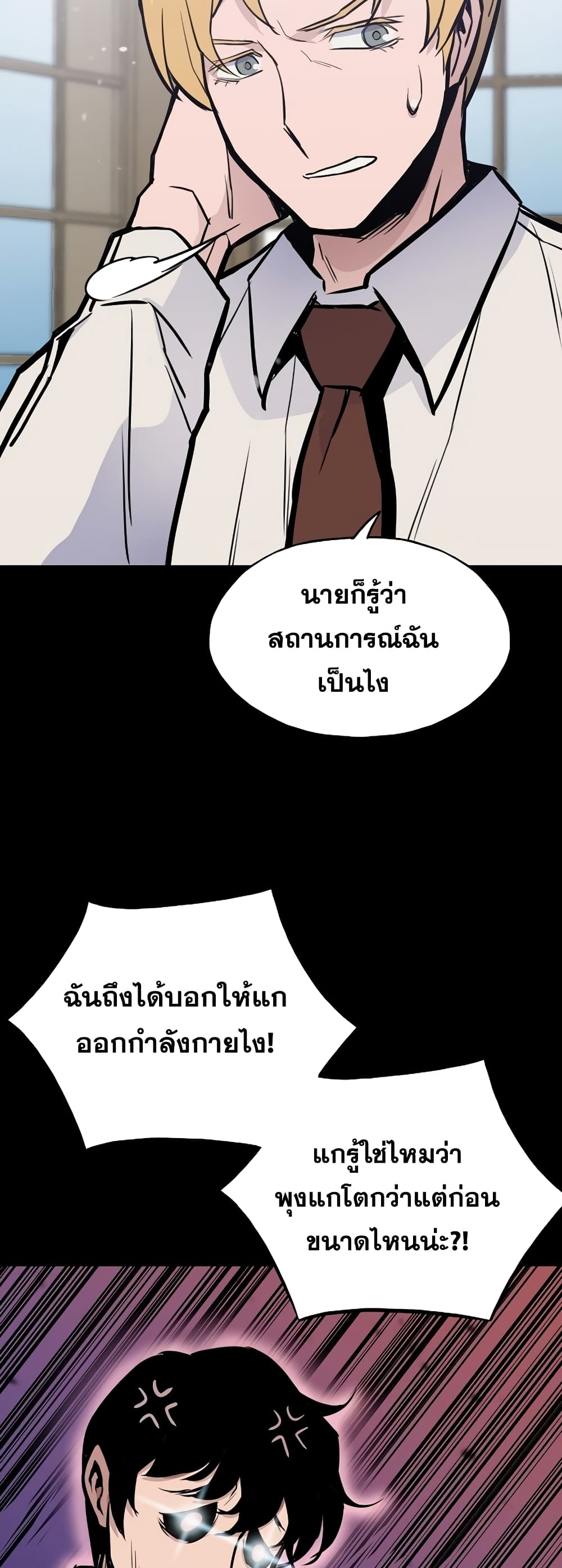 Past Life Returner page 68