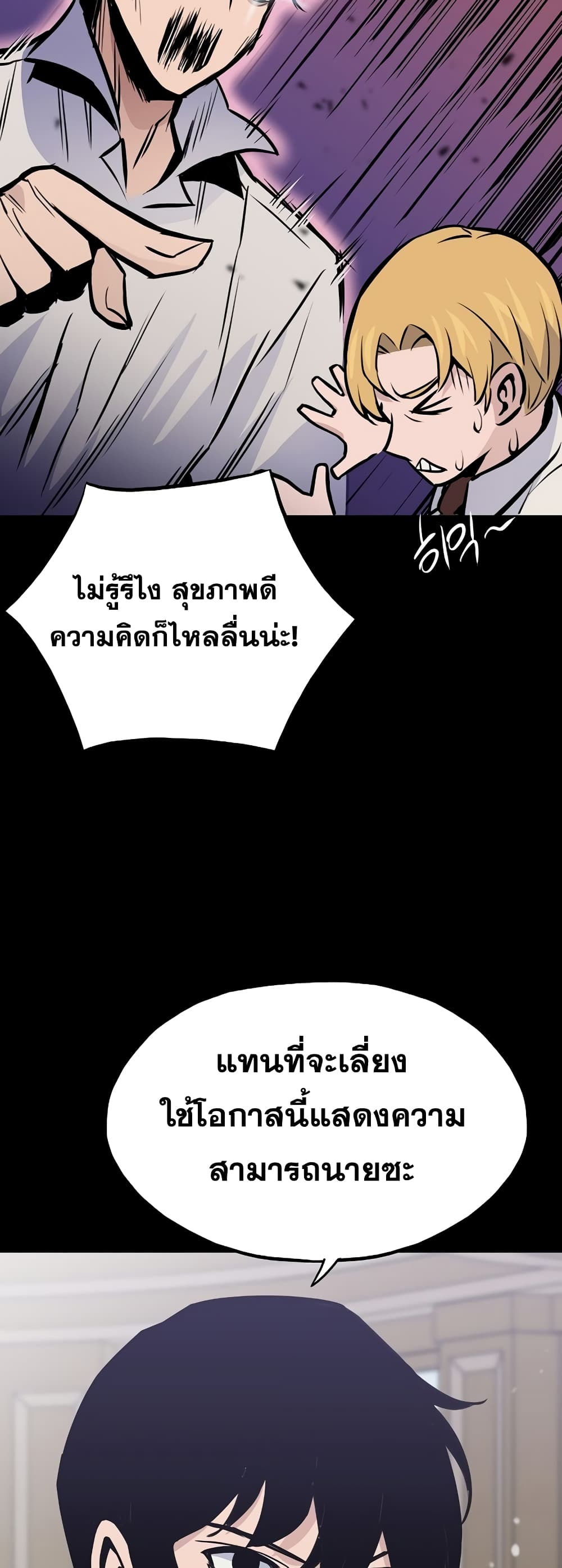 Past Life Returner page 69