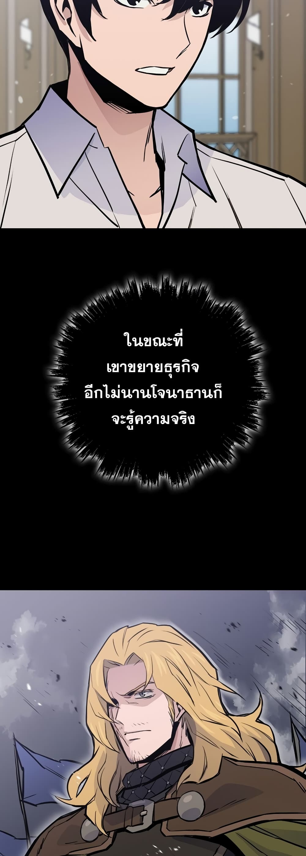 Past Life Returner page 70