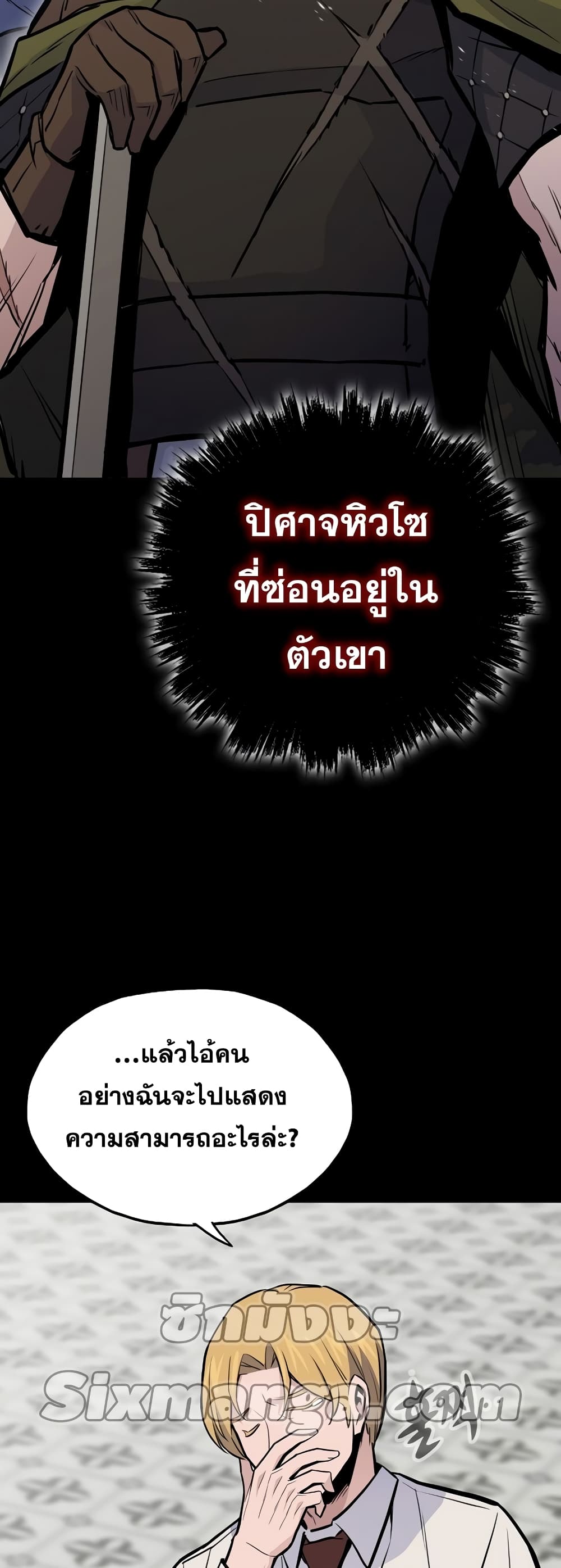 Past Life Returner page 71