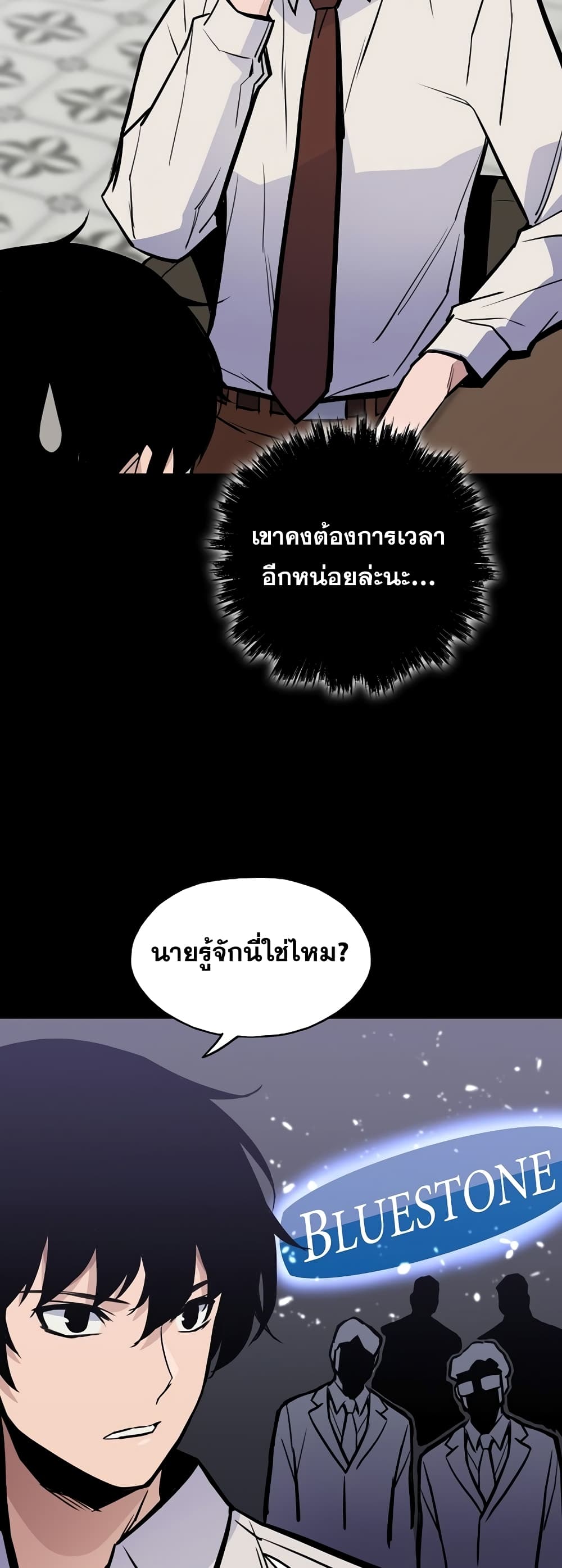 Past Life Returner page 72