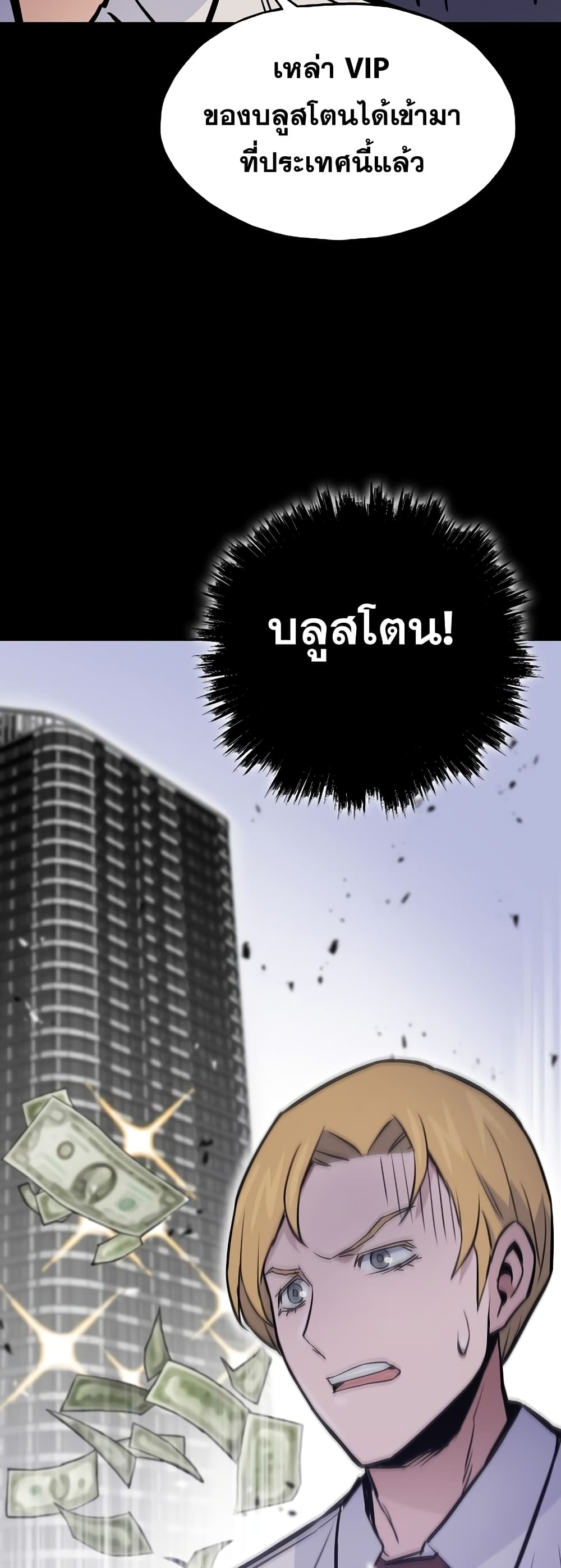 Past Life Returner page 73