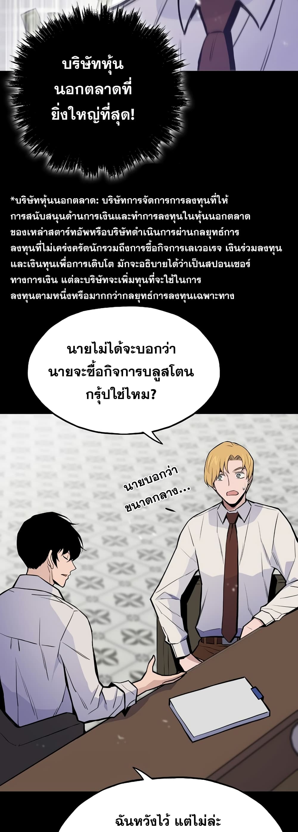 Past Life Returner page 74