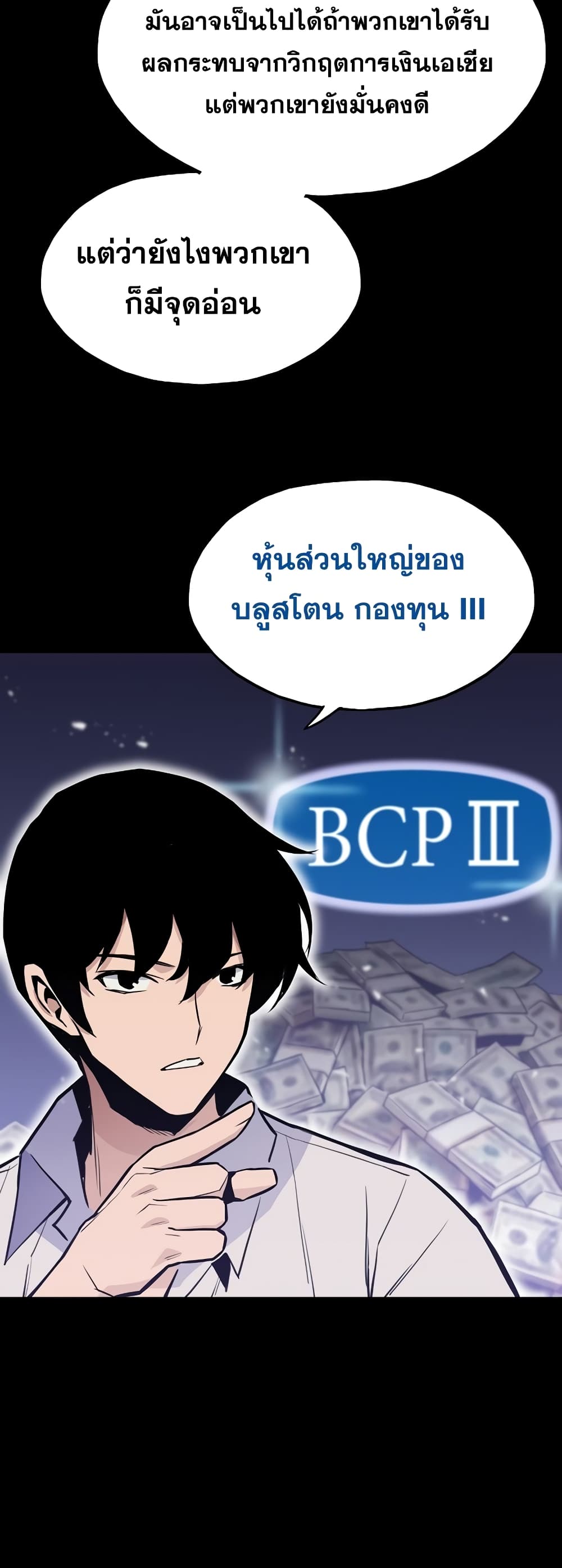 Past Life Returner page 75