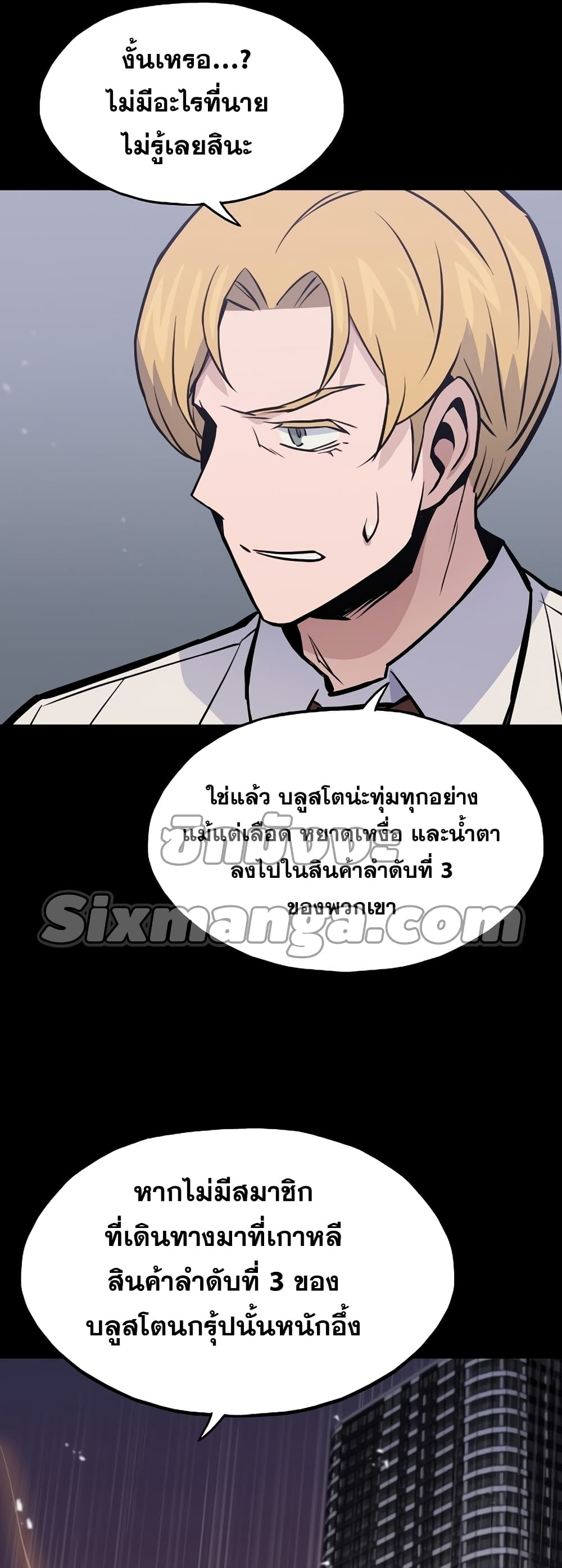 Past Life Returner page 76