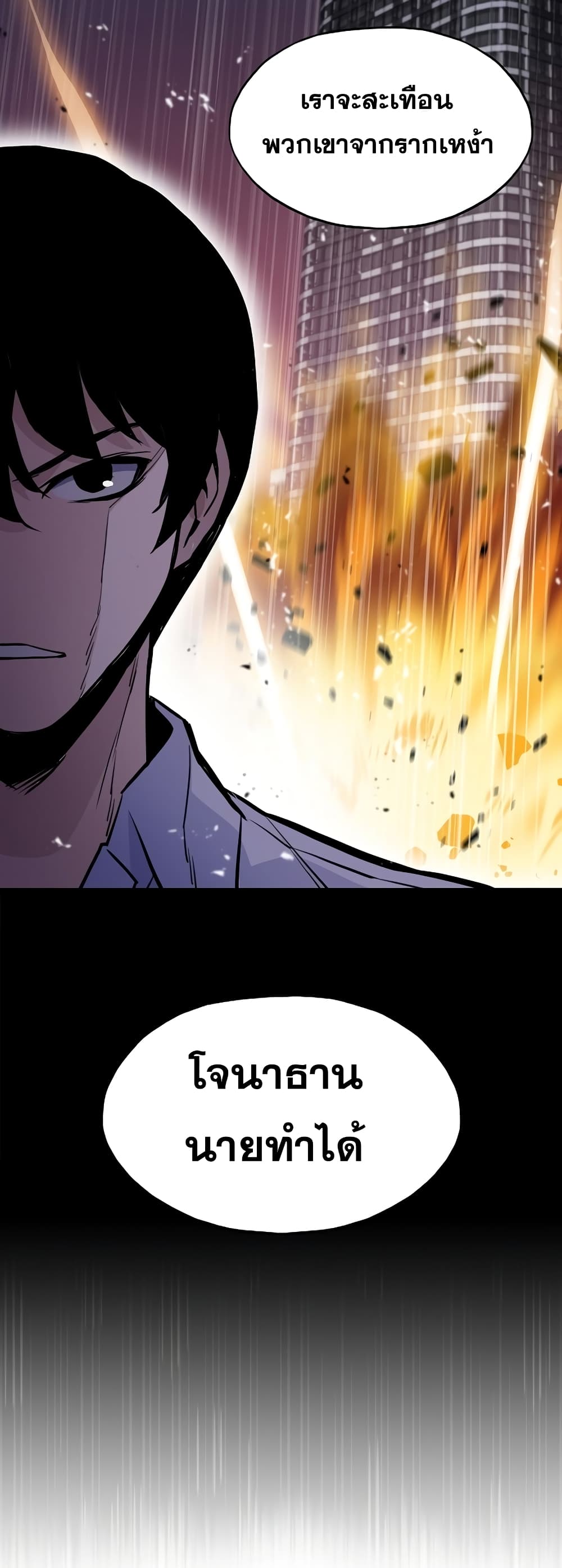 Past Life Returner page 77