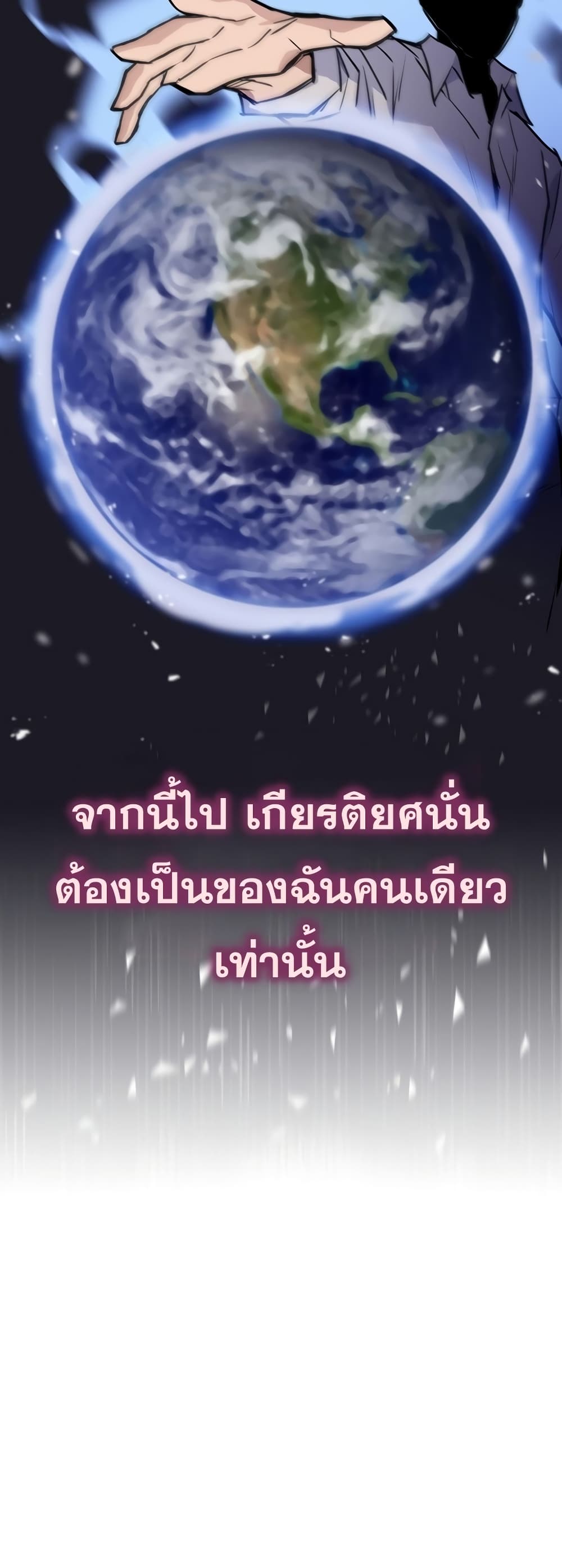 Past Life Returner page 81