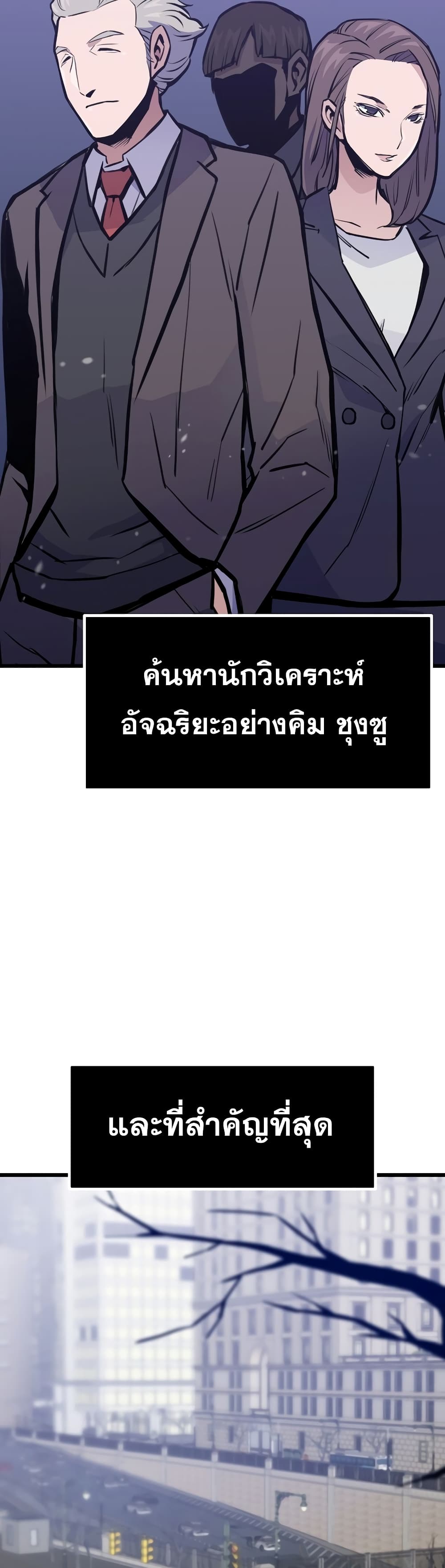 Past Life Returner page 3
