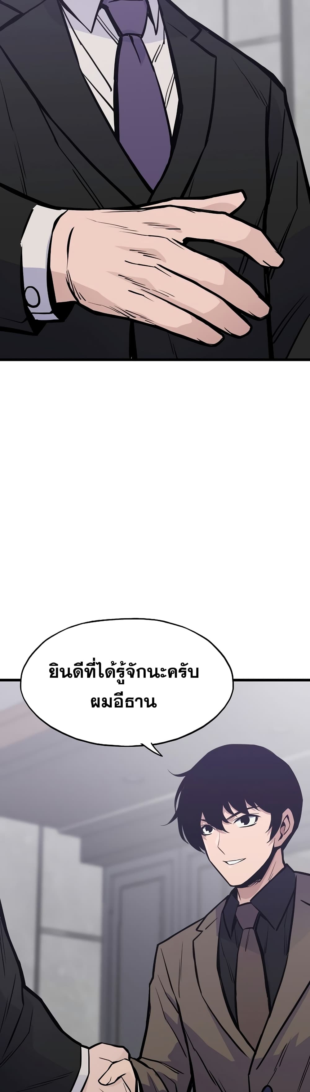Past Life Returner page 5