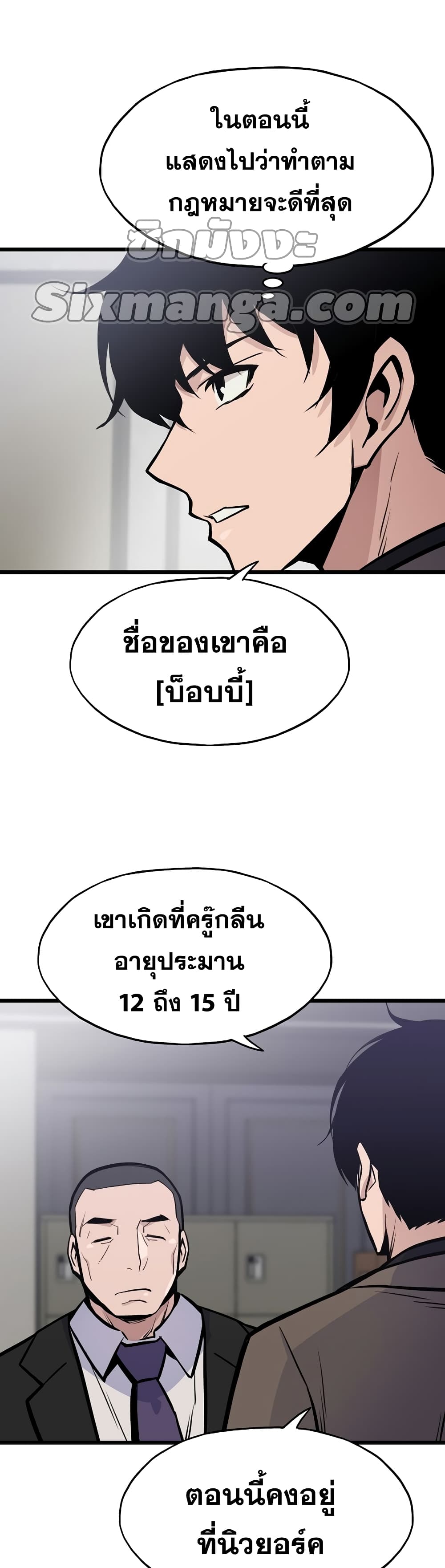 Past Life Returner page 8