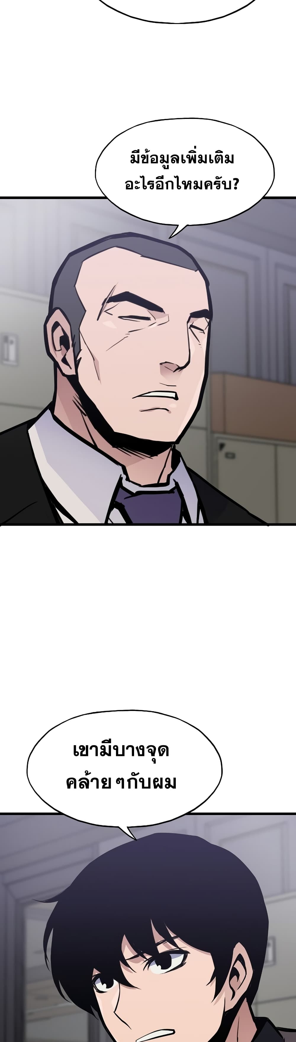 Past Life Returner page 9