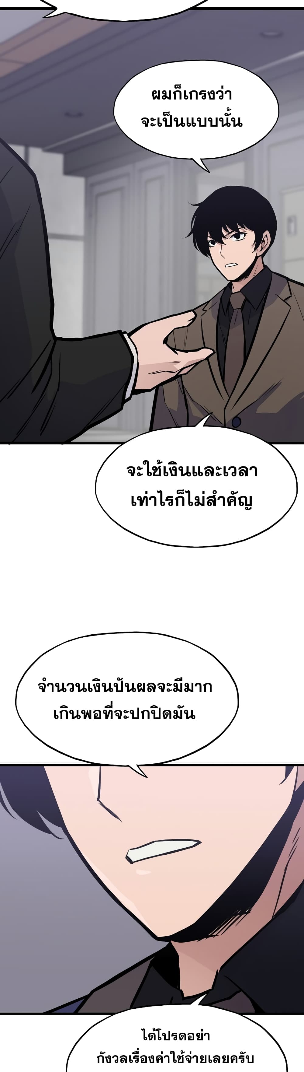 Past Life Returner page 11