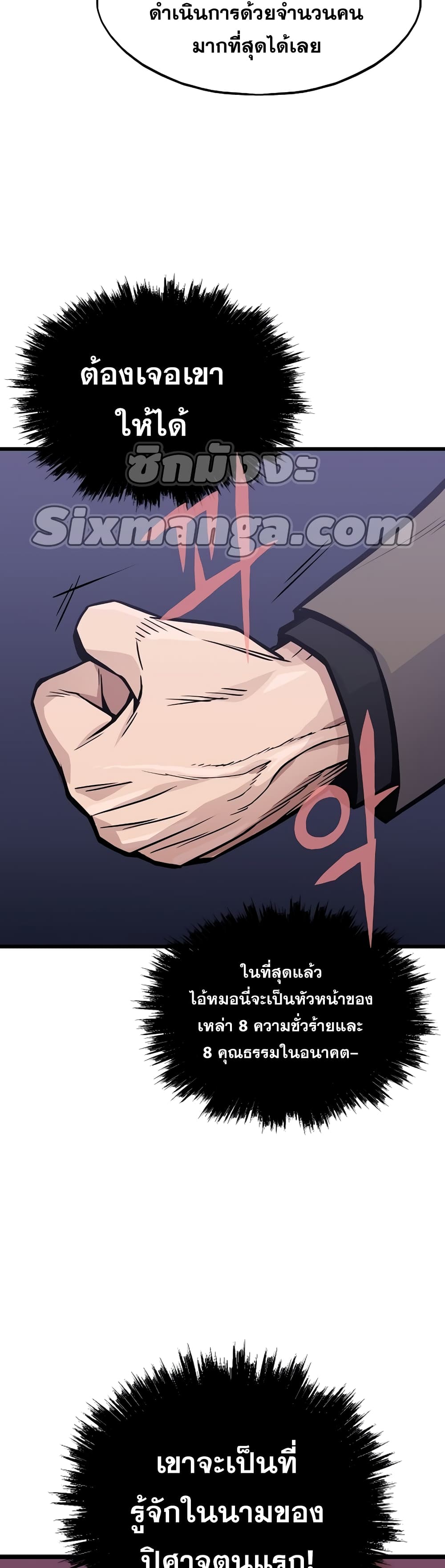 Past Life Returner page 12